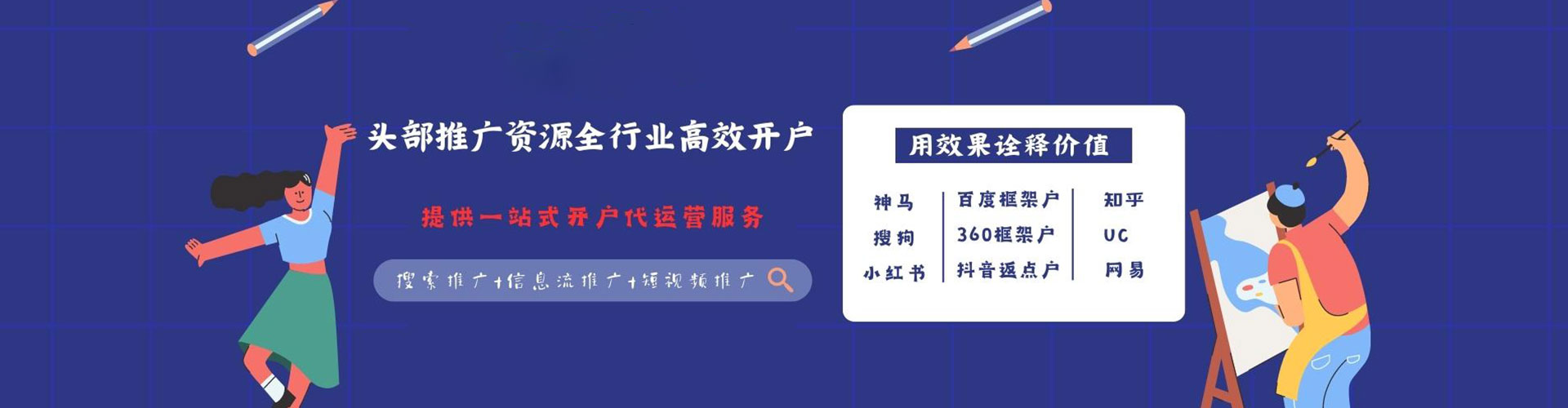 寿宁百度推广运营